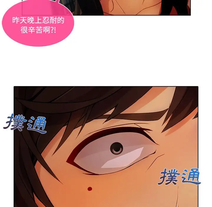 漫画《长腿姐姐》第16话第19张图