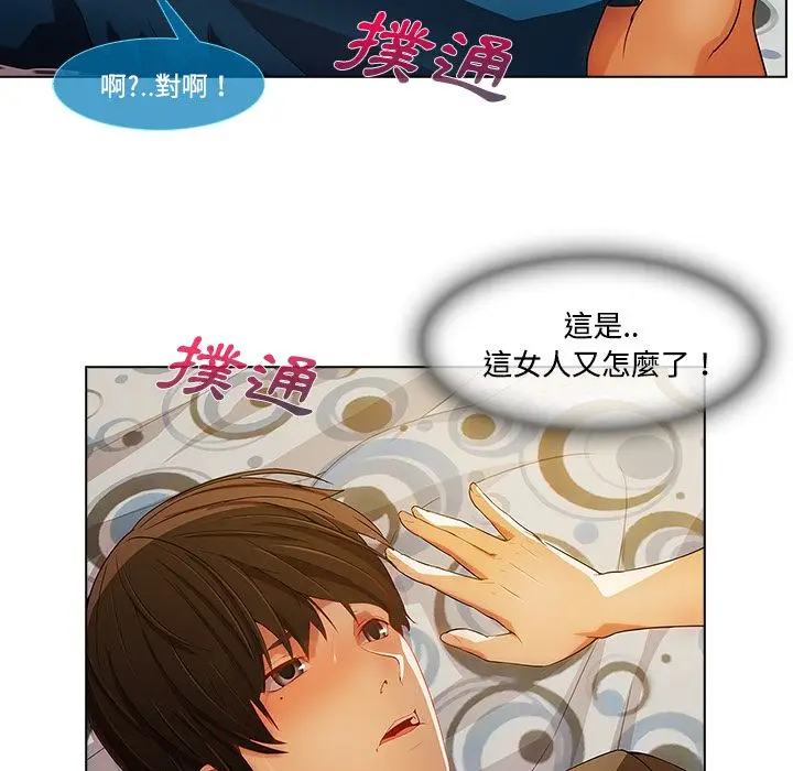 漫画《长腿姐姐》第16话第29张图