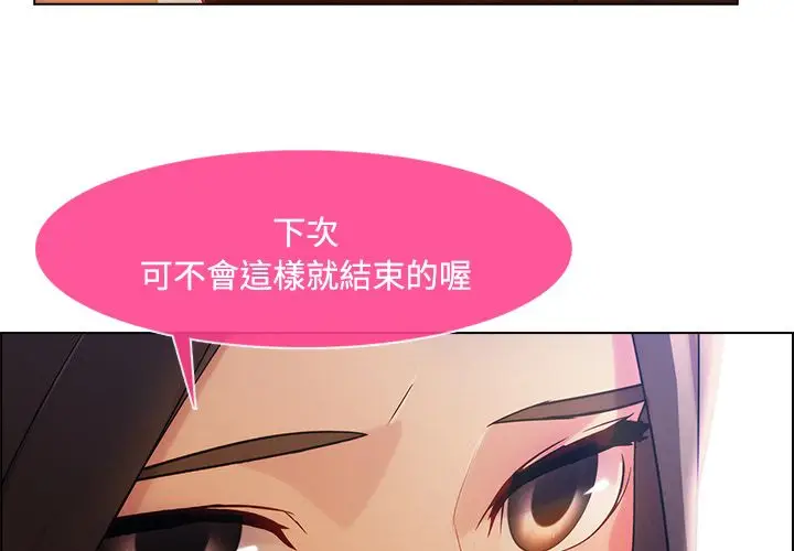 漫画《长腿姐姐》第16话第3张图
