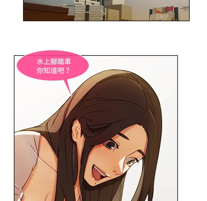 漫画《长腿姐姐》第16话第35张图