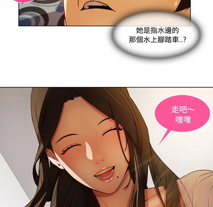 漫画《长腿姐姐》第16话第39张图