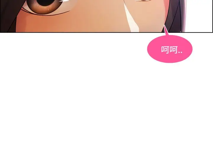 漫画《长腿姐姐》第16话第4张图