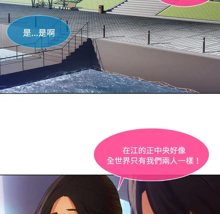 漫画《长腿姐姐》第16话第42张图