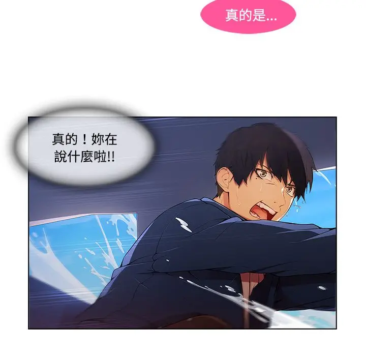 漫画《长腿姐姐》第16话第58张图