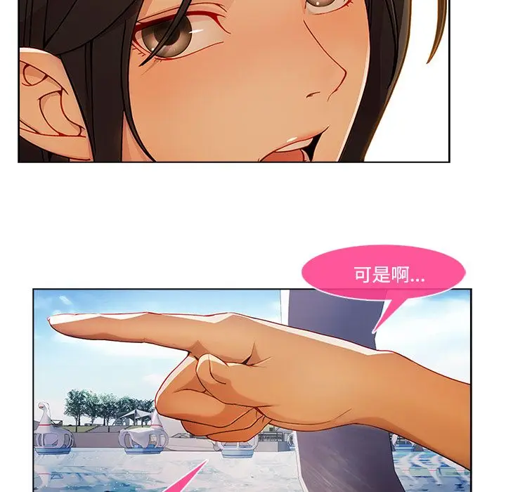漫画《长腿姐姐》第16话第62张图