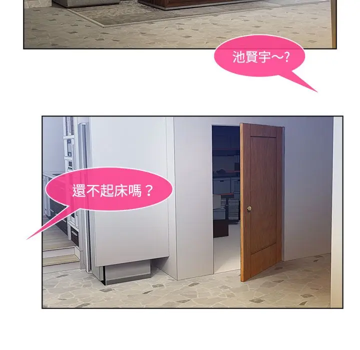 漫画《长腿姐姐》第16话第7张图