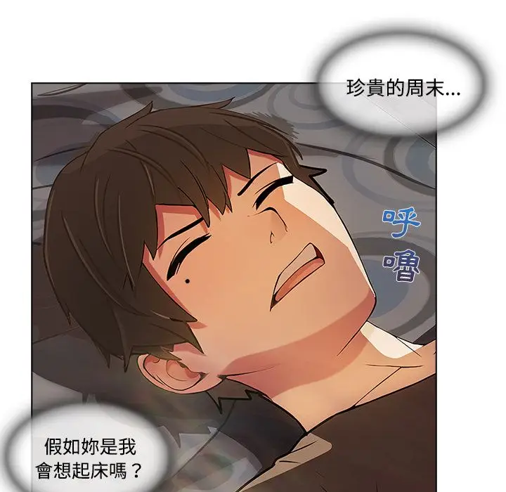 漫画《长腿姐姐》第16话第8张图