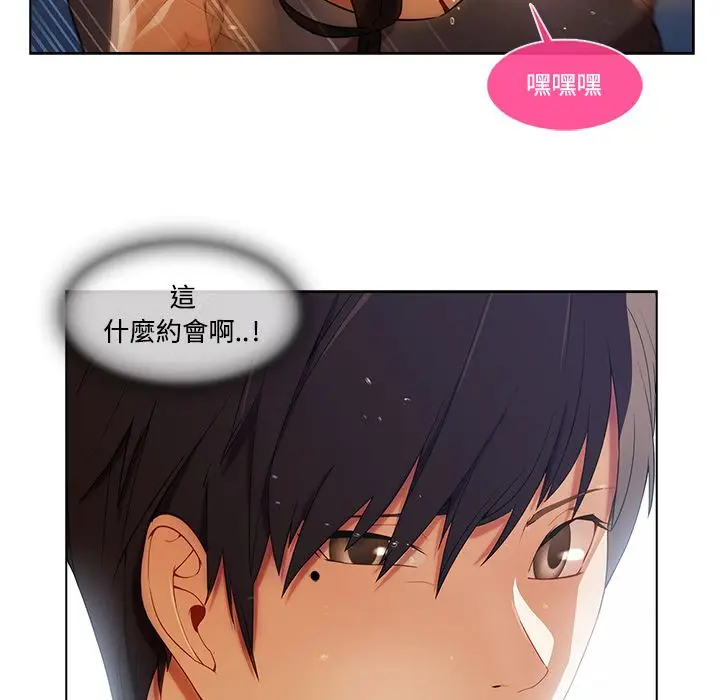 漫画《长腿姐姐》第16话第83张图