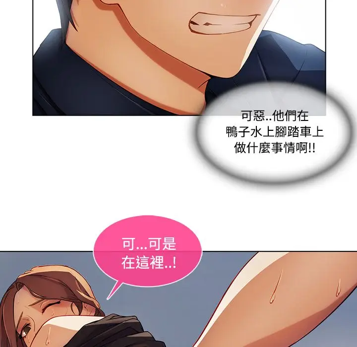 漫画《长腿姐姐》第16话第84张图