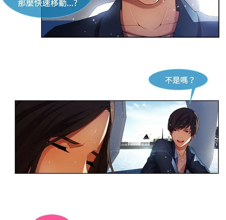 漫画《长腿姐姐》第16话第96张图