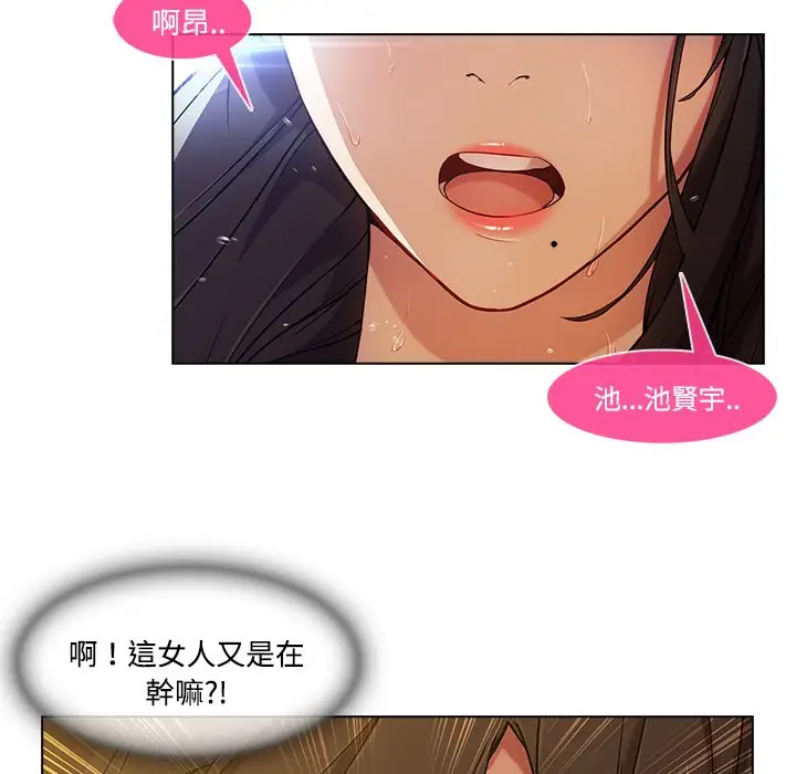 漫画《长腿姐姐》第16话第97张图