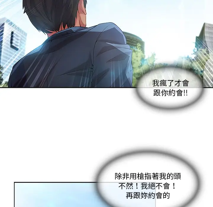 漫画《长腿姐姐》第17话第103张图