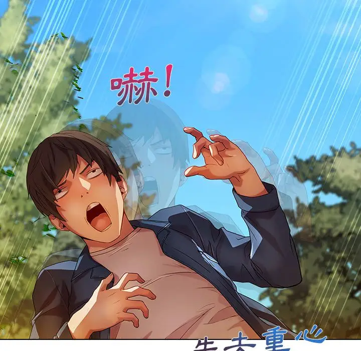 漫画《长腿姐姐》第17话第107张图