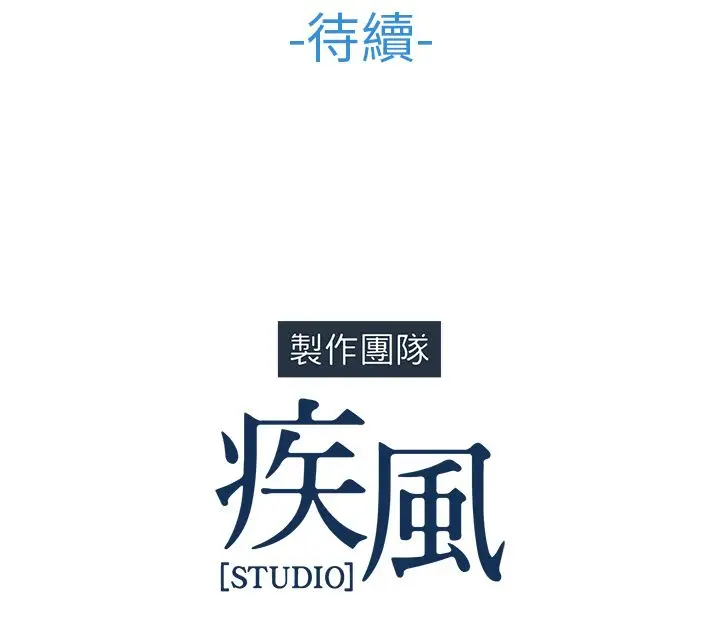 漫画《长腿姐姐》第17话第111张图