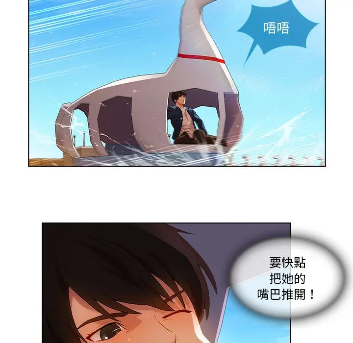 漫画《长腿姐姐》第17话第42张图