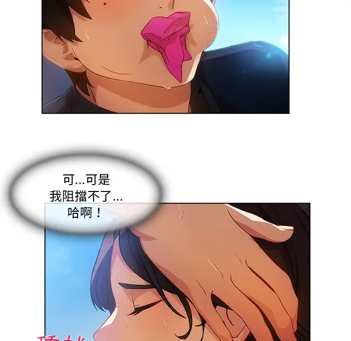漫画《长腿姐姐》第17话第43张图