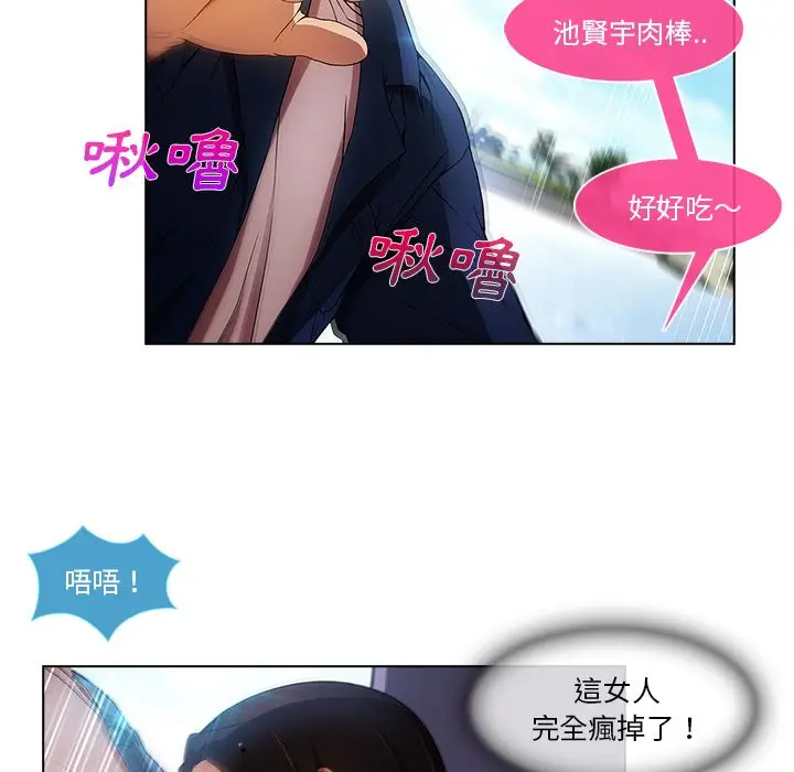 漫画《长腿姐姐》第17话第52张图