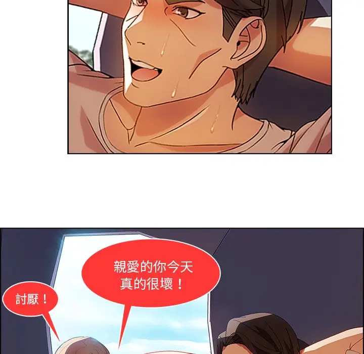漫画《长腿姐姐》第17话第55张图