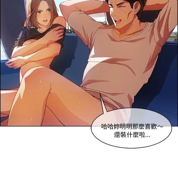 漫画《长腿姐姐》第17话第56张图
