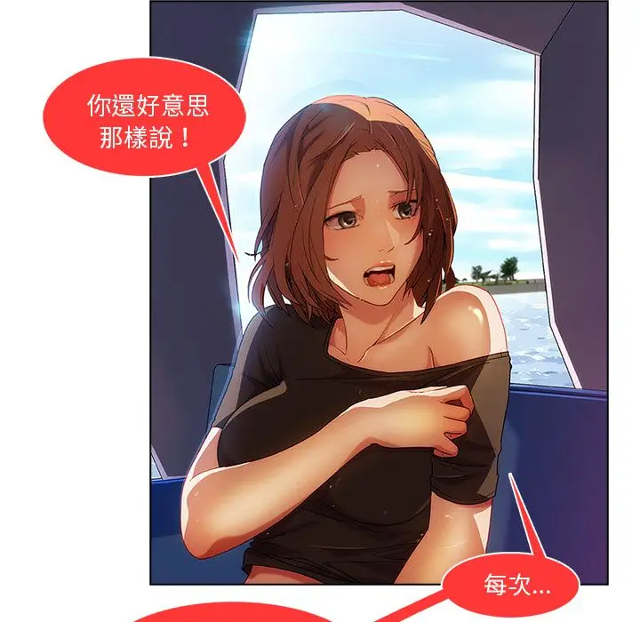 漫画《长腿姐姐》第17话第57张图