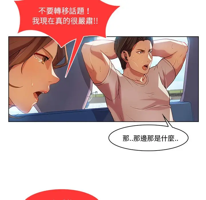 漫画《长腿姐姐》第17话第59张图