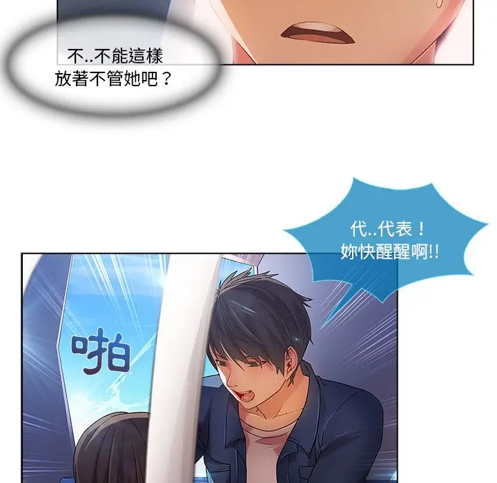 漫画《长腿姐姐》第17话第6张图