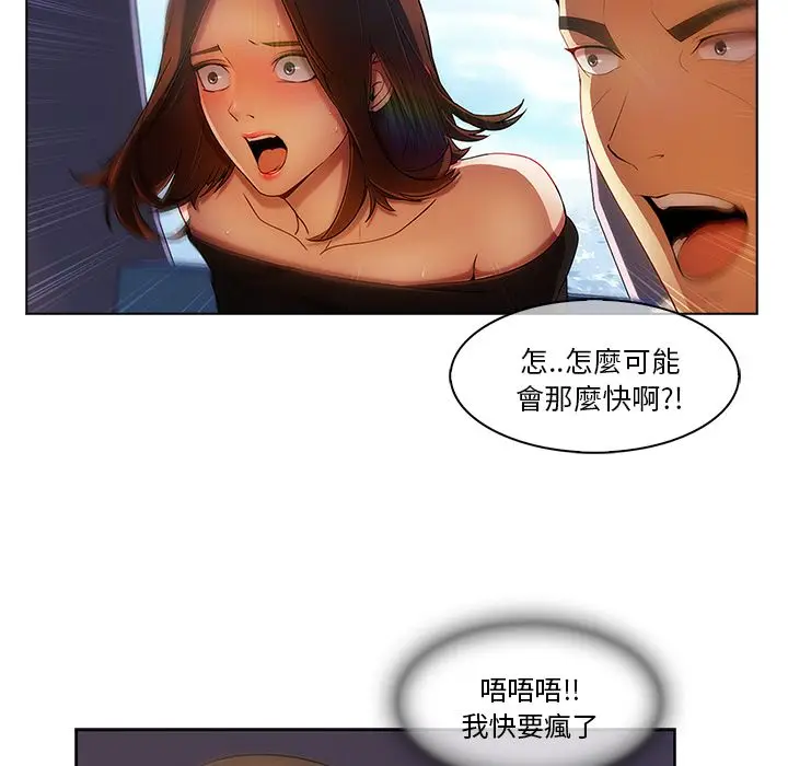 漫画《长腿姐姐》第17话第64张图