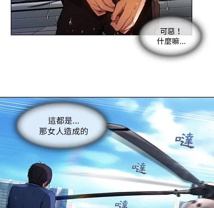 漫画《长腿姐姐》第17话第91张图