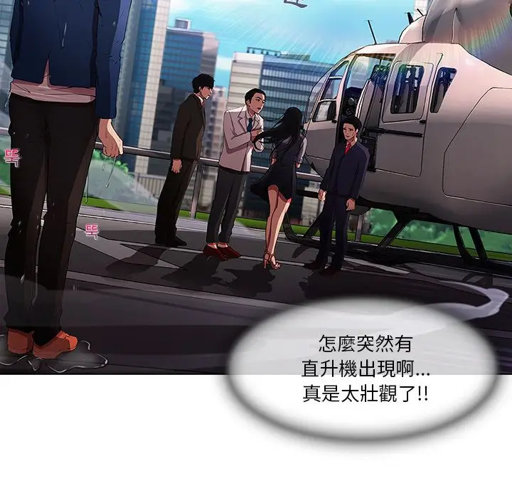 漫画《长腿姐姐》第17话第92张图