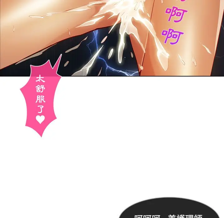 漫画《长腿姐姐》第18话第102张图