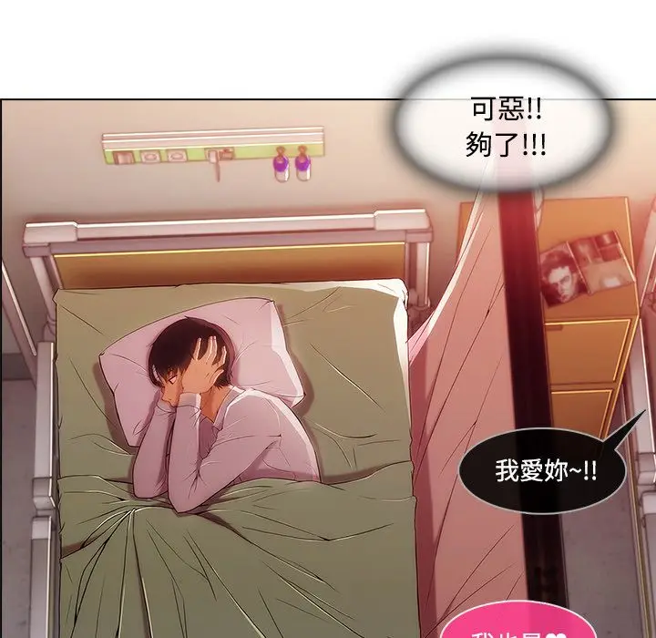 漫画《长腿姐姐》第18话第106张图