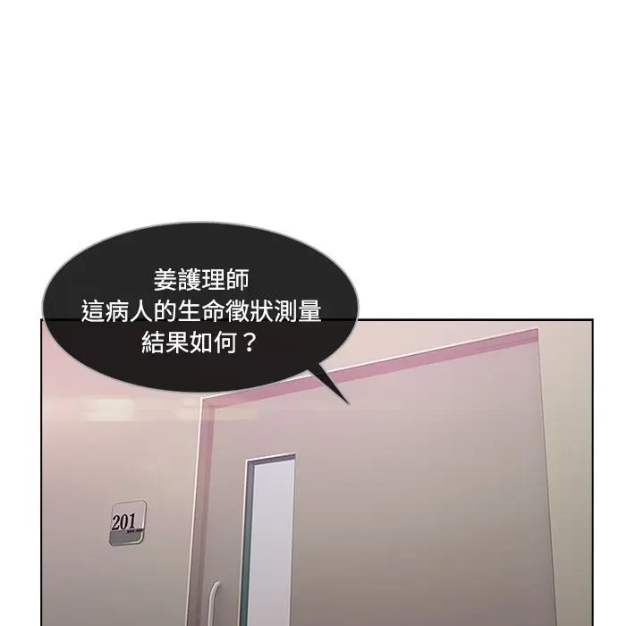 漫画《长腿姐姐》第18话第108张图