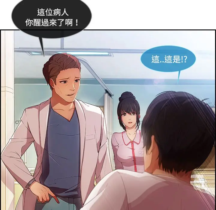 漫画《长腿姐姐》第18话第111张图