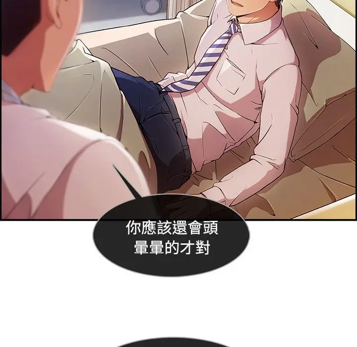 漫画《长腿姐姐》第18话第113张图