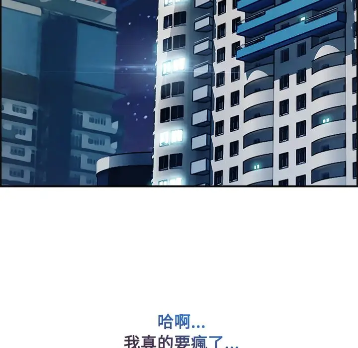 漫画《长腿姐姐》第18话第117张图