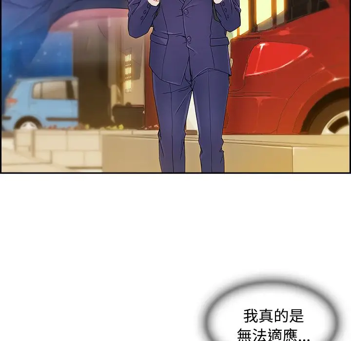漫画《长腿姐姐》第18话第123张图