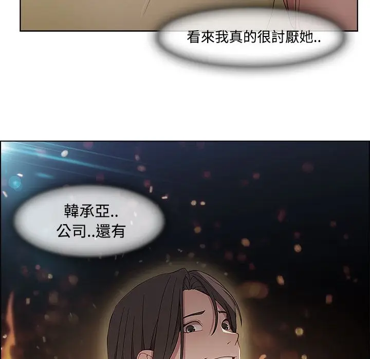 漫画《长腿姐姐》第18话第18张图