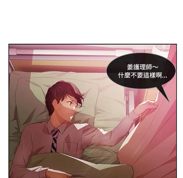 漫画《长腿姐姐》第18话第30张图