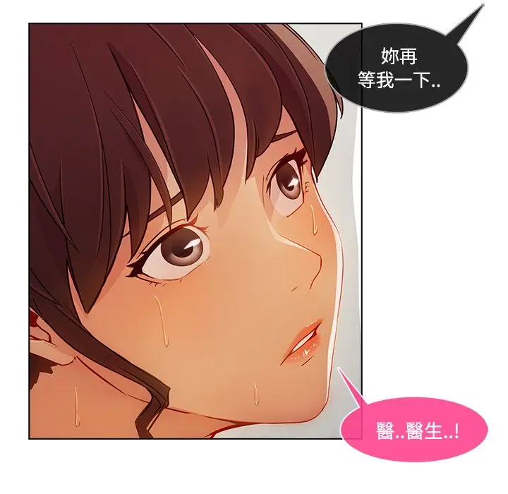 漫画《长腿姐姐》第18话第35张图