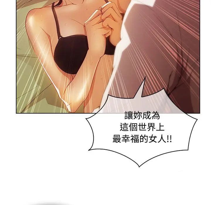 漫画《长腿姐姐》第18话第37张图