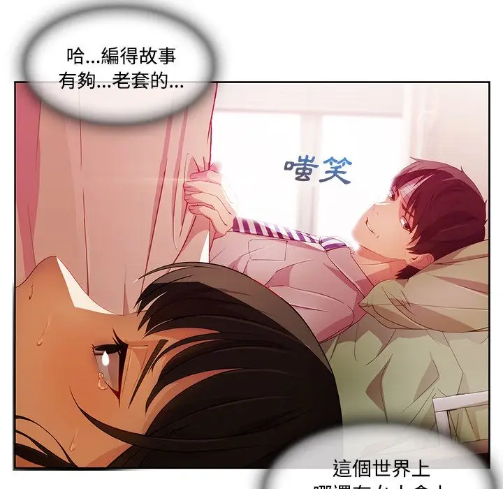 漫画《长腿姐姐》第18话第38张图