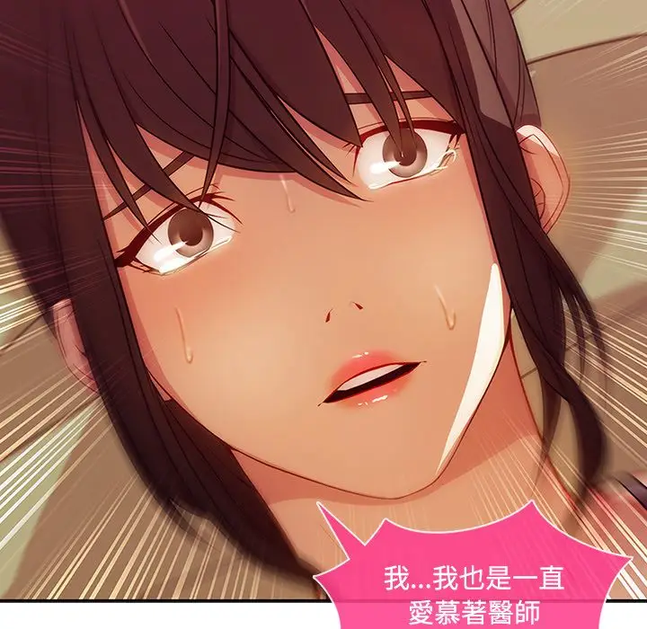 漫画《长腿姐姐》第18话第40张图