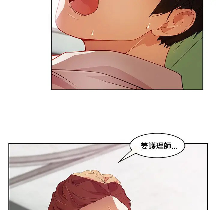 漫画《长腿姐姐》第18话第42张图