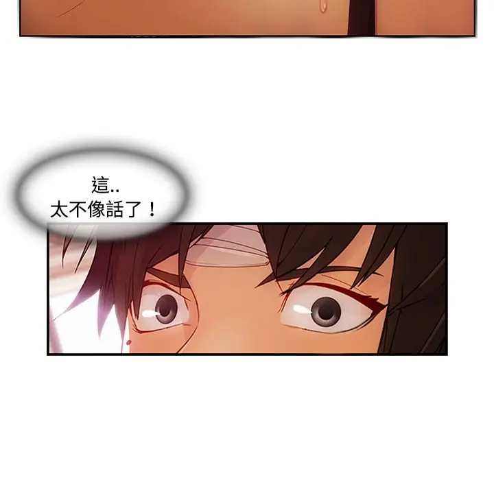 漫画《长腿姐姐》第18话第44张图