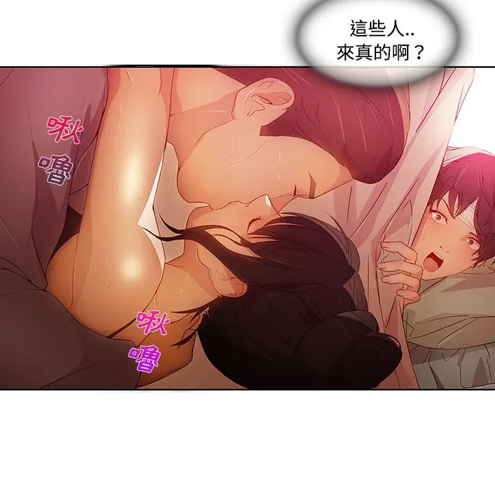 漫画《长腿姐姐》第18话第49张图