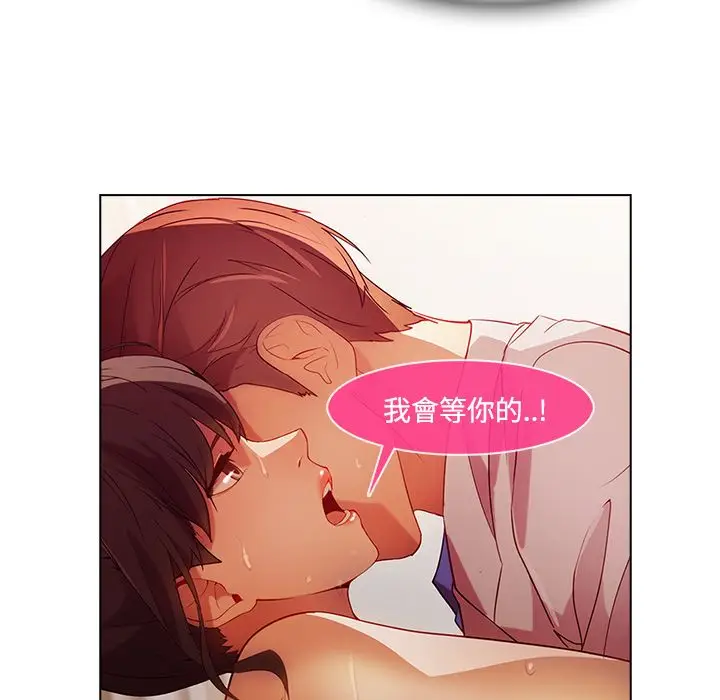 漫画《长腿姐姐》第18话第66张图
