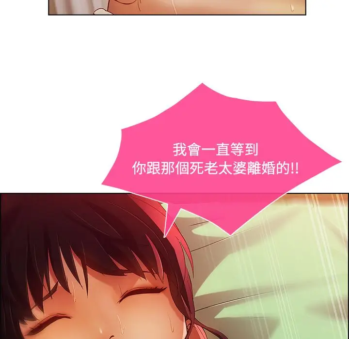 漫画《长腿姐姐》第18话第67张图