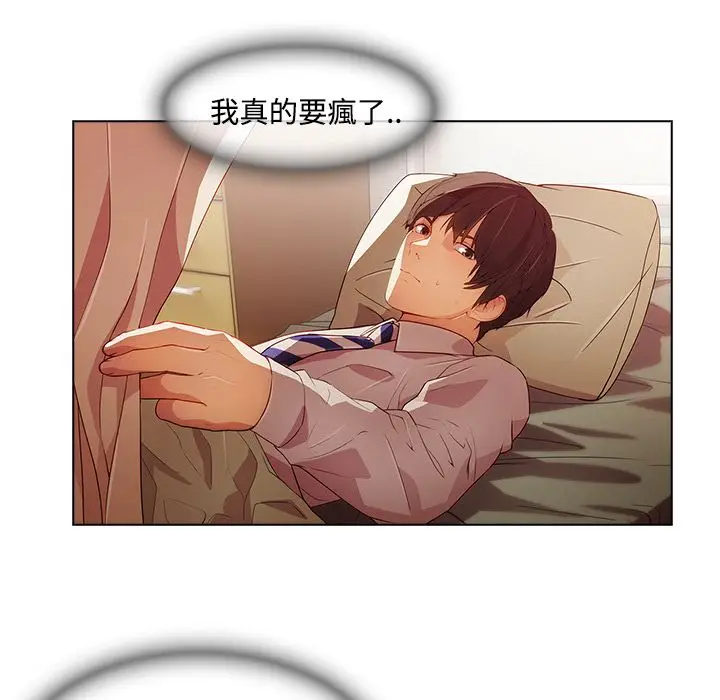 漫画《长腿姐姐》第18话第82张图