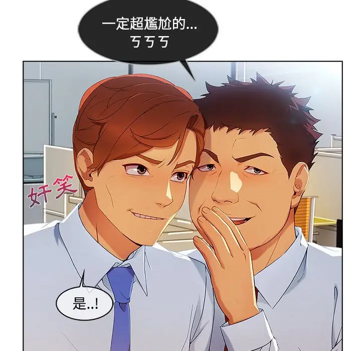 漫画《长腿姐姐》第19话第16张图