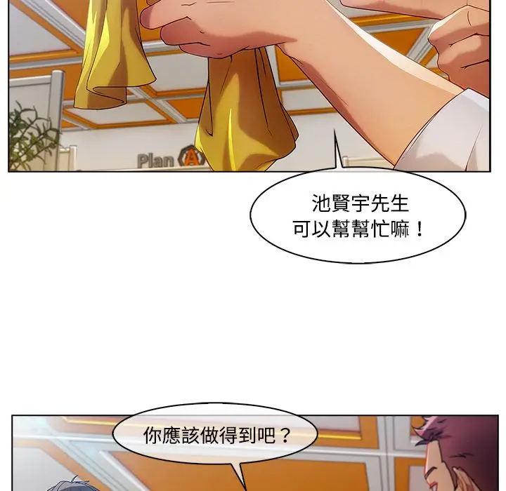 漫画《长腿姐姐》第19话第25张图